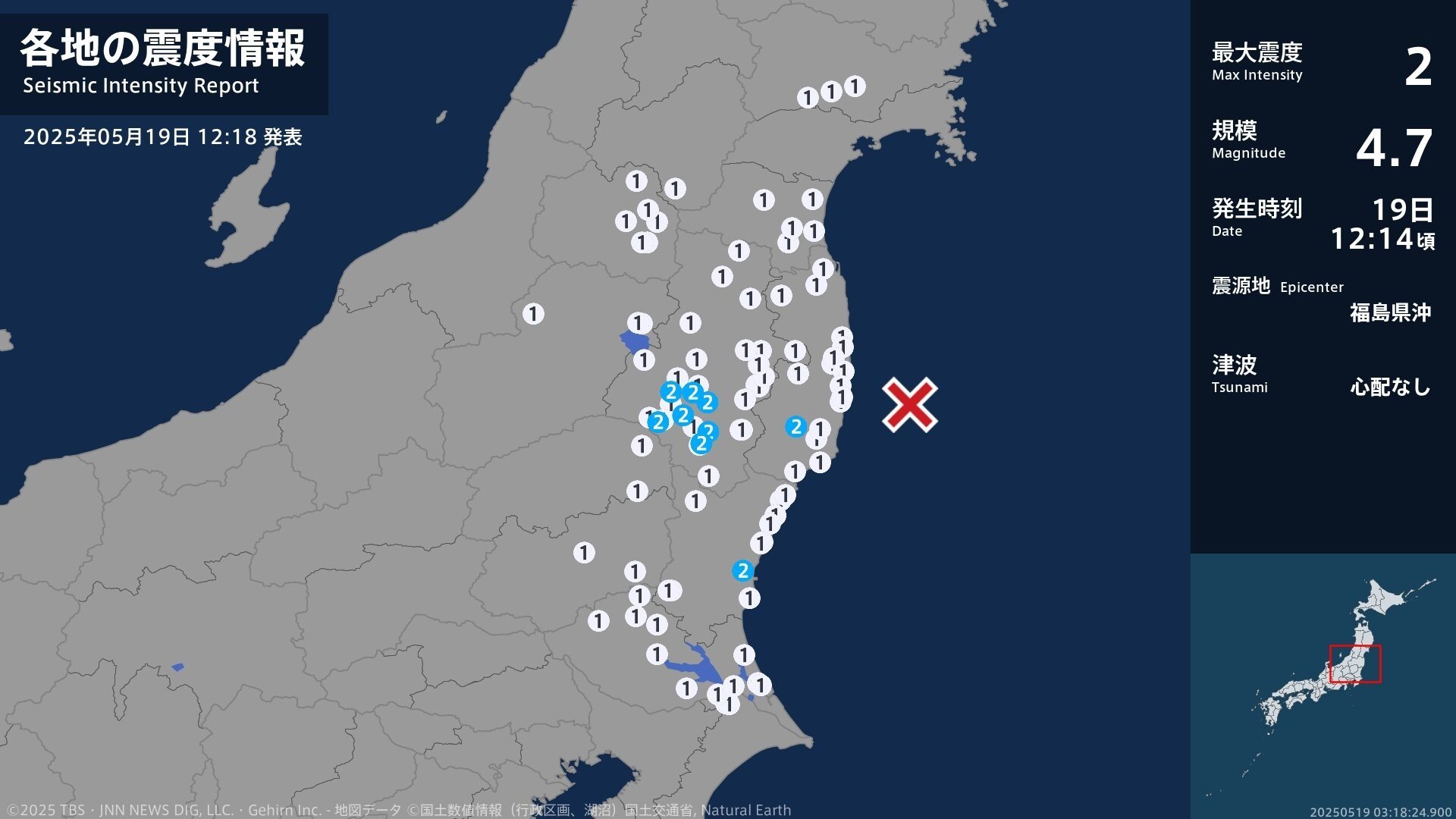茨城 福島で最大震度2 千葉などでも揺れ 福島県沖震源の地震