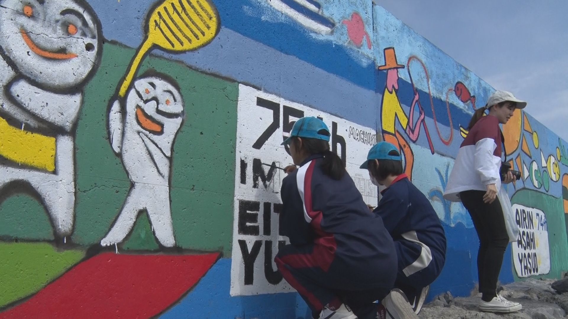 「十五の春」島を離れる中学生が卒業記念の護岸アート制作