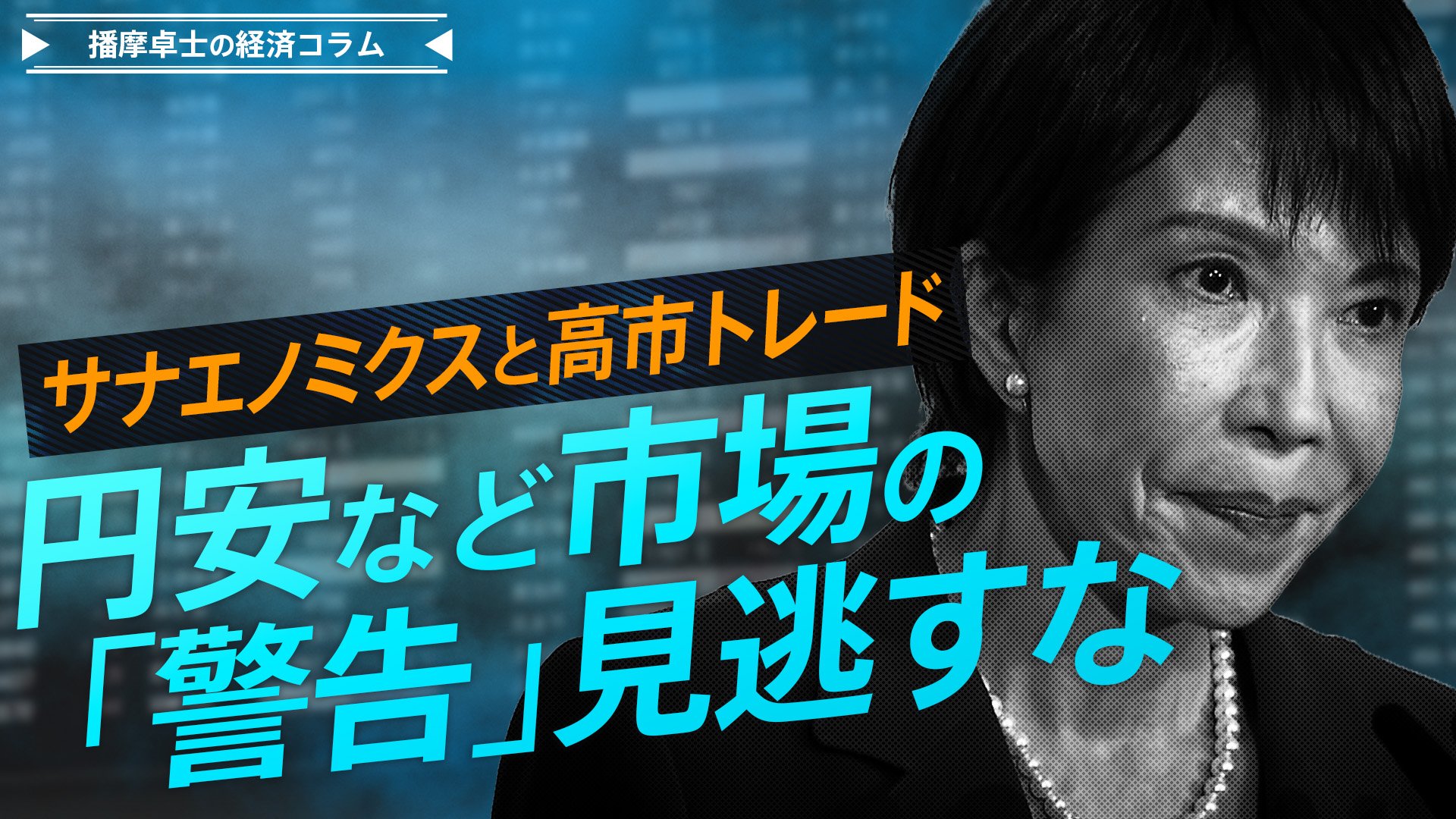 通貨価値の変動と証券経済 - インフレ，円高，デノミの解明 img_2b7934e366061371e413c5f1af