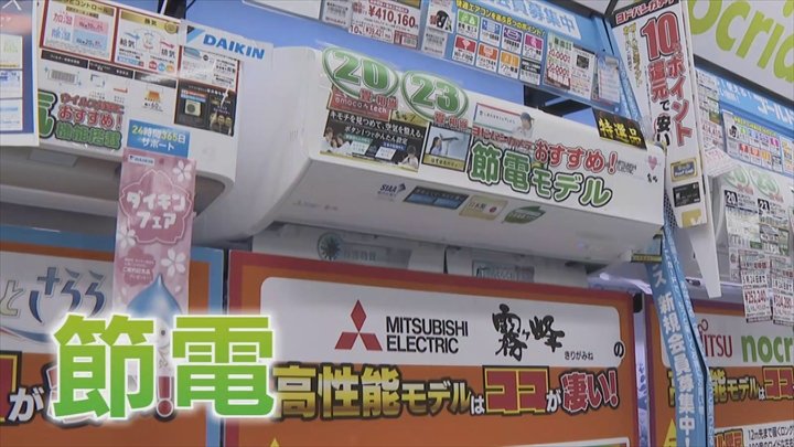 真っ先に見直すべきはエアコン」電気代値上げ 本格的な夏に向け家電の