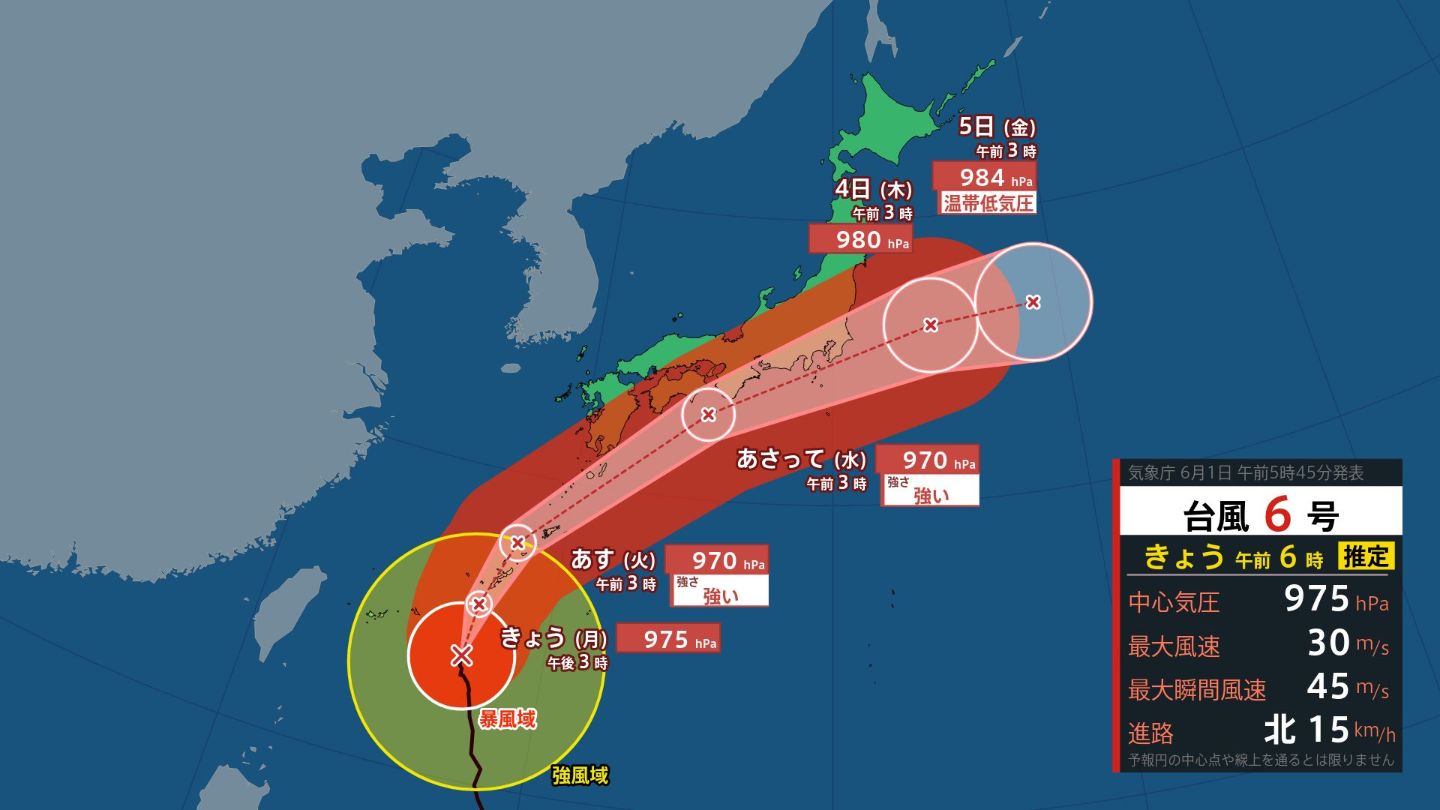 東備結衆　六座土砂加持諸法則　新品 台風6号あす2日にかけ鹿児島県内に接近 24時間雨量300ミリ 暴風・高波