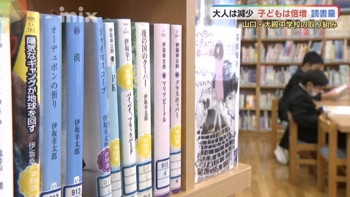 大人になってもたくさん本を」図書館の利用が倍増した学校、司書、生徒