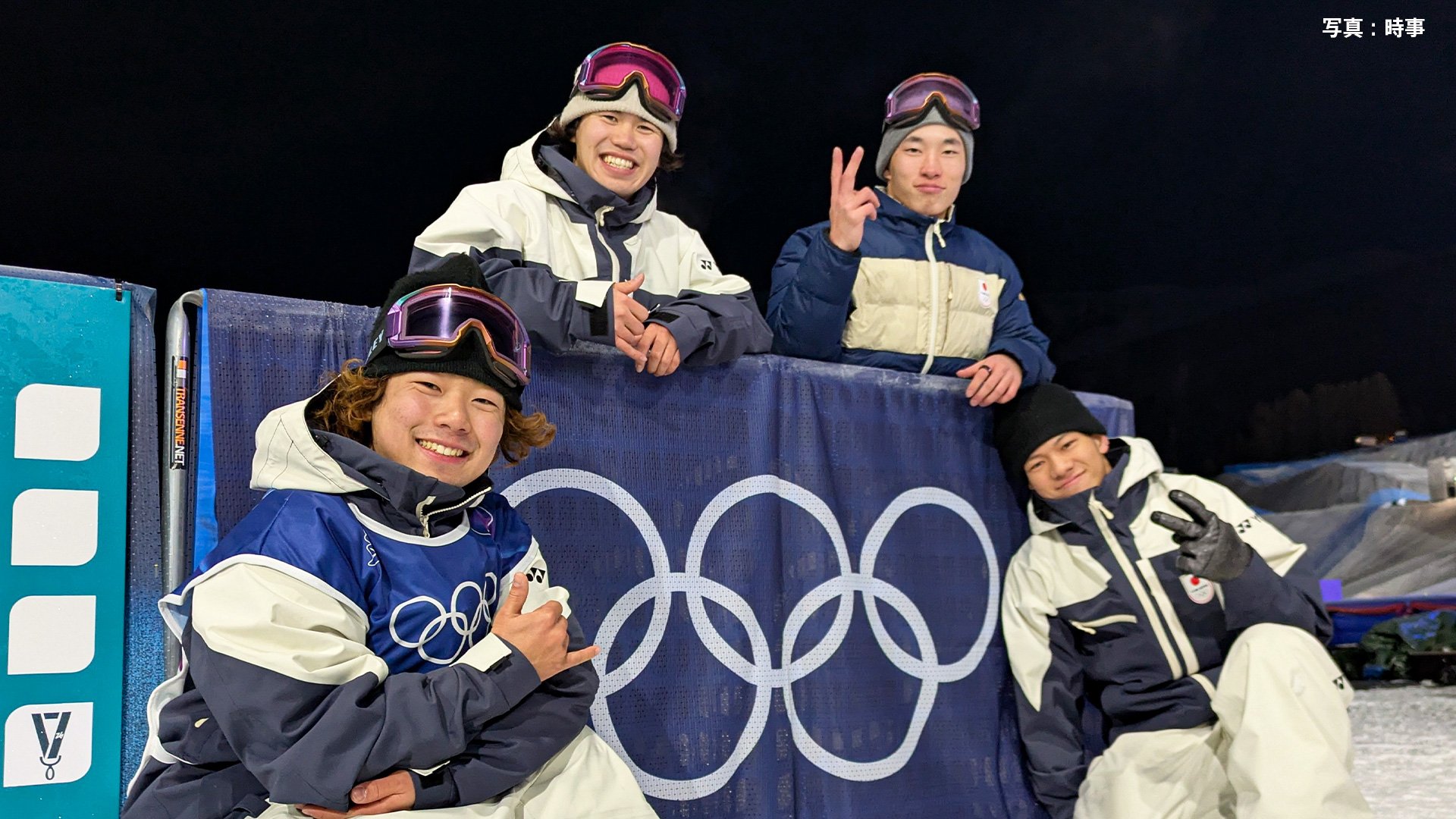 日本勢初陣はスノーボード男子ビッグエア 長谷川帝勝＆木俣椋真の元