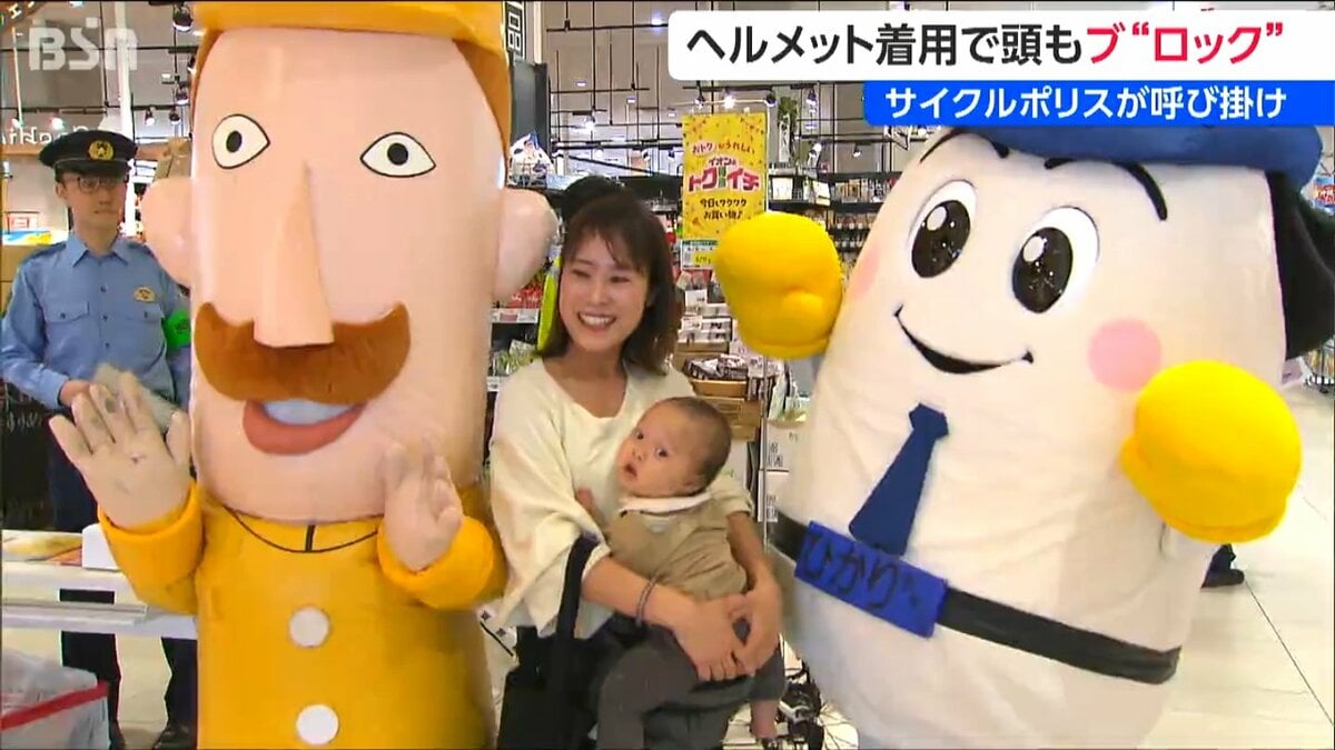 6月9日は『ロックの日』レルヒさんやひかりちゃんもサイクルポリスと