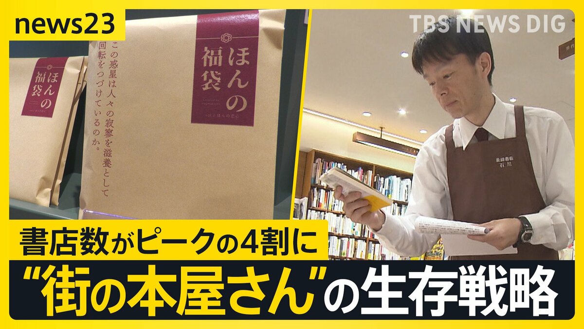 村上春樹3年ぶり新刊にファン歓喜「有給とった」 一方で全国の書店数は
