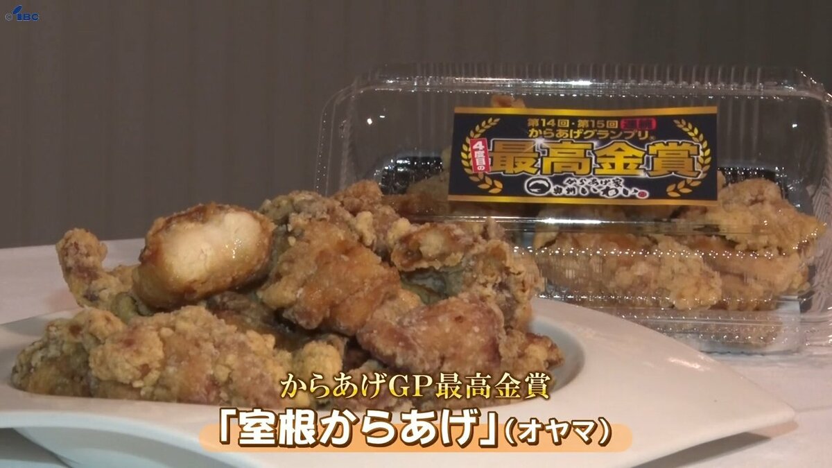甲子園で優勝するぐらいの気持ち」 唐揚げの味を競う「からあげ