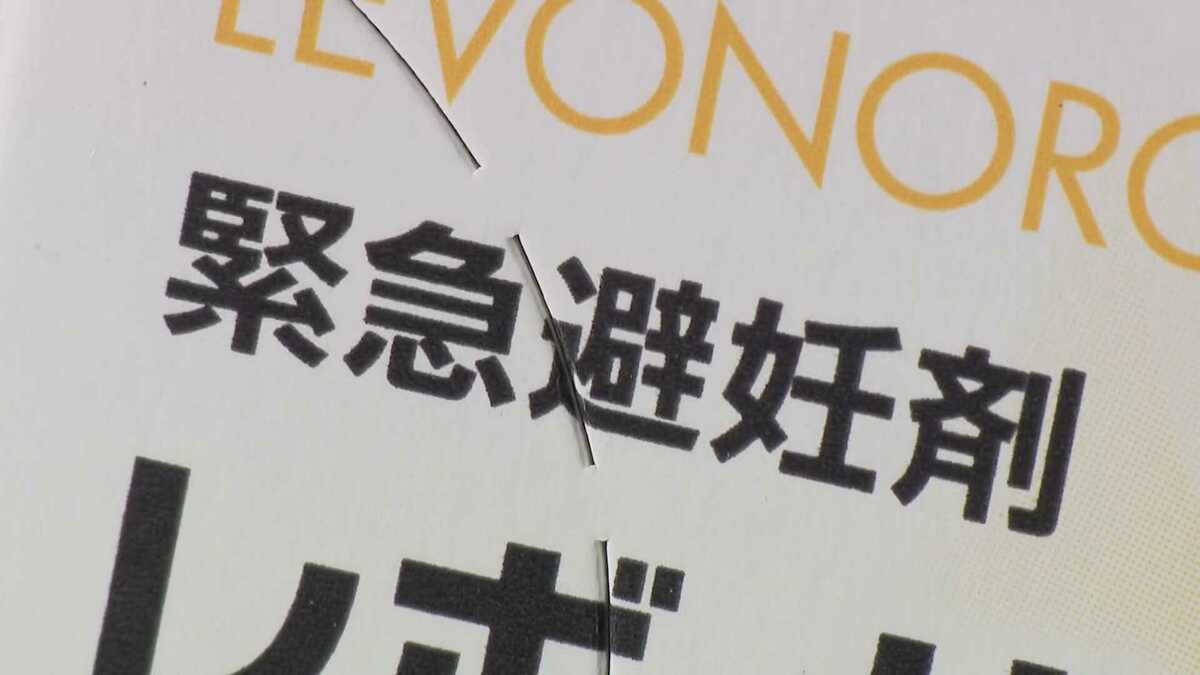 「やっと日本でも」緊急避妊薬、2月から薬局で販売 ”薬剤師の目の前で服用””避妊効果は約80%”望まない妊娠を防ぐために効果と注意点を解説 | TBS NEWS DIG