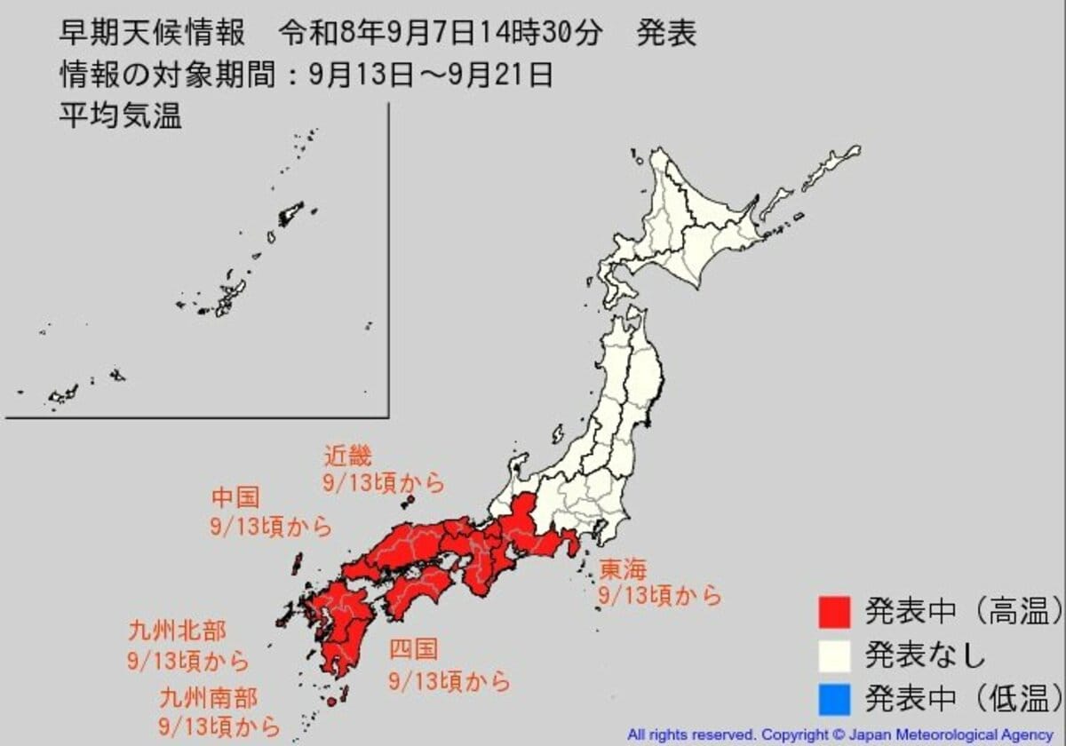 当時のメディア報道・掲載写真