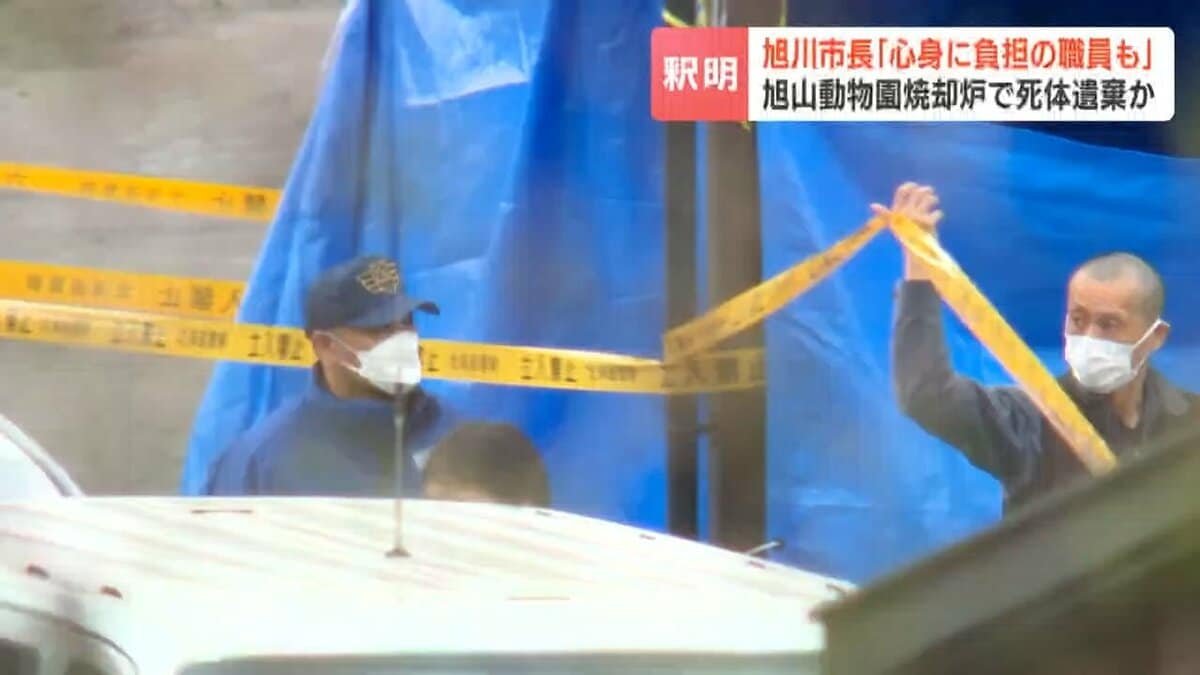 旭川市の会見の様子