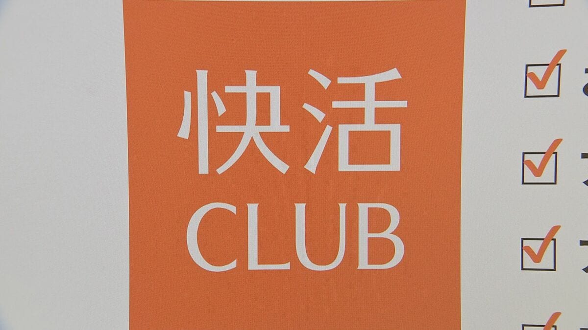 【速報】「快活CLUB」アプリにサイバー攻撃疑い 当時16歳少年を新たに逮捕 生成AI「ChatGPT」の自作プログラム使用 700万件超の会員情報流出 警視庁 | TBS NEWS DIG (1ページ)