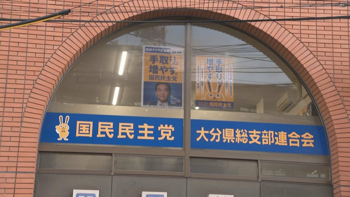 【国民民主大分】次期衆院選に堤淳太氏擁立の方針