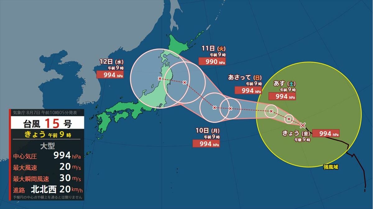 【台風情報】　台風15号（チャンホン）12日の予報円は東日本を覆うように　【進路予想・雨と風のシミュレーション】
