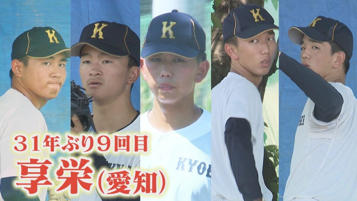 【夏の甲子園】享栄高校（愛知）の選手一覧 全国最多174校の頂点に チームの武器は全員最速145キロ超の豊富な投手陣 メンバー・出身中学・特徴は？高校野球
