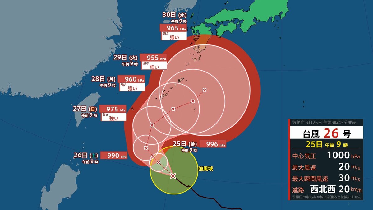 【台風情報】台風26号は強い台風に発達後 “ノロノロ運転” か　影響長引くおそれ　気象庁｜雨風シミュレーション画像（25日午前9時現在）