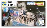 酷暑でも“雪遊び”や“泡の海”を満喫「屋内キッズパーク」が盛況【THE TIME,】 |TBS NEWS DIG