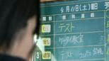 土曜授業　来年度実施見直す動き広がる　6町で「実施せず」、「半数以上の学校が実施せず」も6町　MBC取材で明らかに|TBS NEWS DIG