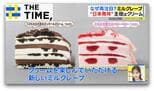 なぜ再注目?実は日本発祥のスイーツ「ミルクレープ」【THE TIME,】 |TBS NEWS DIG