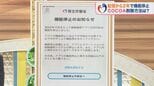 そのまま消しちゃダメ!?「COCOA」の正しい削除方法 【ひるおび】|TBS NEWS DIG