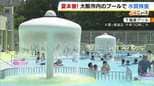 【夏本番】大阪市は37.1℃の猛暑日　安全に暑さを吹き飛ばそう!　市営プールで水質や排水溝など点検　21日の検査では問題なし|TBS NEWS DIG