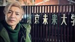 【つるの剛士】大学卒業の確定を報告「言いたいことたくさんあります」 認定心理士の資格取得も確定|TBS NEWS DIG