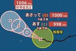 【台風情報】「台風5号(ハグピート)」　今後の進路は？　最大瞬間風速30m/s…日本への影響は？　13日(水)にかけての雨風シミュレーション【気象庁8日最新情報】|TBS NEWS DIG