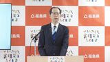 県外最終処分は「国の責務」内堀知事が強調　中間貯蔵施設に一時保管の除染土めぐり　福島　|　福島のニュース│TUF