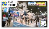 酷暑でも“雪遊び”や“泡の海”を満喫「屋内キッズパーク」が盛況【THE TIME,】 |TBS NEWS DIG