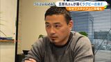 「行きたくなるような空間が我々が考えるエンターテインメント」航空機がスタジアム上空を飛び恐竜も現る!? 五郎丸歩CROが仕掛けるホーム開幕戦戦略 ラグビー・静岡ブルーレヴズ | 静岡のニュース | SBSNEWS | 静岡放送