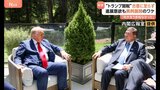 “トランプ関税”合意に至らず 石破総理とトランプ大統領が会談 攻撃続くイスラエルとイランの中東情勢も影響|TBS NEWS DIG
