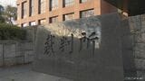 中部電力の新入社員自殺 名古屋高裁が労災認める 控訴審で遺族側が「逆転勝訴」"上司から人格や人間性を否定する発言があった" | 名古屋・愛知・岐阜・三重のニュース【CBC news】 | CBC web