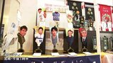 「村神様」やエリザベス女王も 宮崎市で変わり羽子板の展示 | MRTニュース | MRT宮崎放送