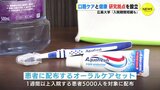 “口の中のケア” と健康の関係 研究拠点　広島大学　|　RCC NEWS | 広島ニュース | RCC中国放送
