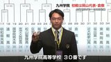 第104回全国高校ラグビー 熊本代表・九州学院 初戦は岡山代表・倉敷 | 熊本のニュース|RKK NEWS|RKK熊本放送