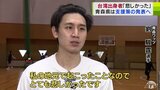 「とても悲しかった…」台湾出身のプロバスケ選手が語った『台湾地震』　仲間は「バスケットボールで元気を与えられるように」　|　青森のニュース│ATV NEWS│青森テレビ