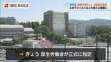 長崎大学のBSL-4施設 厚労省が指定|TBS NEWS DIG