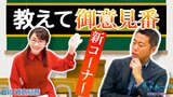 上原浩治さんが実際にやってた自主トレメニューを教えてもらいました‼【サンデーモーニング】|TBS NEWS DIG