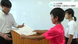 とっさの判断 登校中の男子児童救った高校生らに児童会から感謝状「先輩の立派な行動を誇りに思います」 | 高知のニュース・天気|KUTV NEWS | KUTVテレビ高知