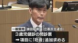 3歳児健診項目に「吃音」を   熊本県が自治体に働きかける方針　発見で早期の専門的支援も　|　熊本のニュース｜RKK NEWS｜RKK熊本放送
