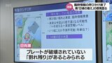 南海トラフ地震臨時情報 防災対応の呼びかけが終了 宮崎県は日頃の備えの啓発図る 県内の反応と影響 | MRTニュース | MRT宮崎放送