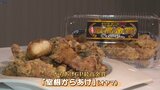 「甲子園で優勝するぐらいの気持ち」 唐揚げの味を競う「からあげグランプリ」で2年連続4回目の最高金賞を報告 岩手・一関市の鶏肉生産加工会社|TBS NEWS DIG
