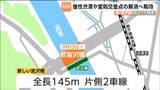 【仙台・広瀬川の宮沢橋】新たな橋がいよいよ9月13日午前6時に開通 "渋滞緩和に期待" 平日最後の現在の宮沢橋 | 宮城のニュース│tbc NEWS│tbc東北放送