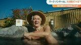 「僕は移住します」大分愛が止まらない! マーク・パンサーさん その理由とは? | 大分のニュース|OBS NEWS|大分放送