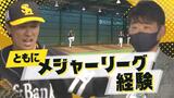 ホークス和田投手“同学年”松坂大輔氏が現れ「力が入った」 有原投手もブルペン入り | 福岡のニュース|RKB NEWS|RKB毎日放送