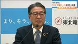 東北電力「人材の奪い合いになっている」2026年度採用で『DX・情報コース新設』人材確保へ | 宮城のニュース│tbc NEWS│tbc東北放送