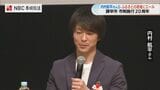 「全力投球の1個先 限界を突破するぐらいまで」内村航平さんがエール諫早市市制施行20周年記念式典 | 長崎のニュース | 天気 | NBC長崎放送