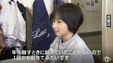 小中学校であすから冬休み　冬休みの宿題は味噌汁づくり「自分で作ったもやしを入れるのが楽しみ」「年越し一回でも起きてみたい」|TBS NEWS DIG