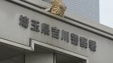 帰宅途中の22歳女性が車と衝突 意識あるも頭などを強く打ち重傷 車は現場から立ち去る…ひき逃げ事件として捜査 埼玉・松伏町|TBS NEWS DIG