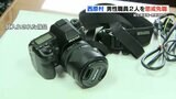 『約350万円』を着服しギャンブルに使った男性参事と『デジカメとタブレット端末』を質店に預けた男性主事の2人を懲戒免職処分 熊本・西原村 | 熊本のニュース|RKK NEWS|RKK熊本放送