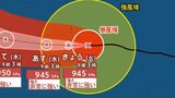 【台風13号(ドルフィン)】大型で非常に強い勢力 最大瞬間風速60m/s・.中心気圧945hPa 8日(土)沖縄本島近海接近後、やや北よりに進むか..今後の進路は?【気象庁台風情報4日午前3時45分発表】|TBS NEWS DIG