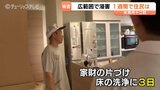 記録的大雨から1週間、氷見市十二町で浸水被害90件…車全壊・建具歪みで開かない家「どうしていこう」被災者は…　|　富山のニュース｜天気・防災｜チューリップテレビ